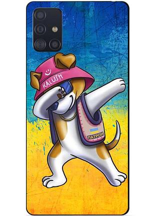 Силіконовий чохол бампер для samsung a71 з малюнком пес патрон калуш kalush