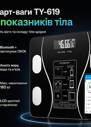 Умные напольные cмарт-весы scale ty-619 электронные с приложением на телефон lcd-дисплей
