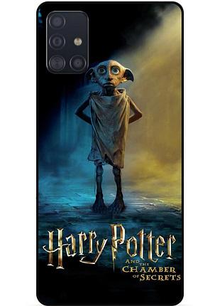 Чохол силіконовий бампер для samsung a71 з малюнком доббі dobby гаррі поттер harry potter