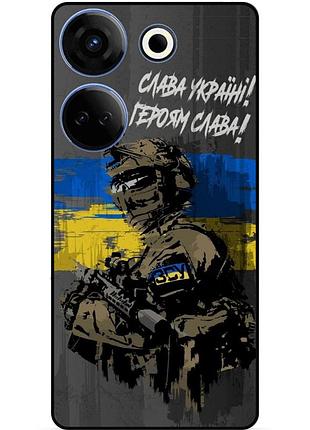 Чехол силиконовый бампер для tecno camon 20 pro с рисунком зсу украина героям слава