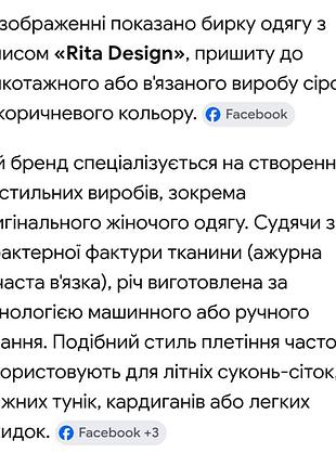 Накидка пончо rita design 7