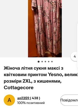 Сукня плаття