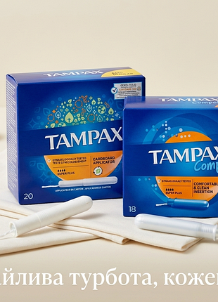 Тампоны с аппликаторами tampax, super plus (набор из 2 пачек)