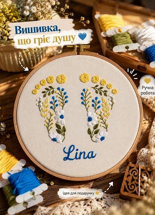 Менна вишивка в п’яльцях | ручна робота | подарунок дитині 🌼💙💛