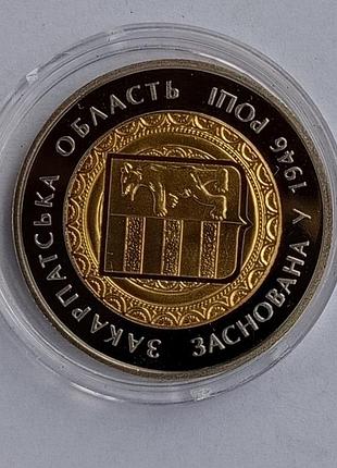 Украина 5 гривен 70 лет закарпатской области 2016
