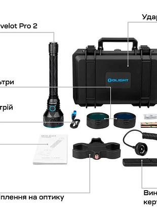 Ліхтар olight javelot pro 2 kit, к:black