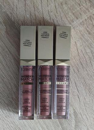 Матова рідка помада для губ eveline cosmetics wonder match creamy liquid matt lipstick 03,07,09