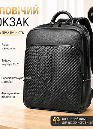 Рюкзак мужской кожаный. черный городской рюкзак для ноутбука и документов tiding bag 22727