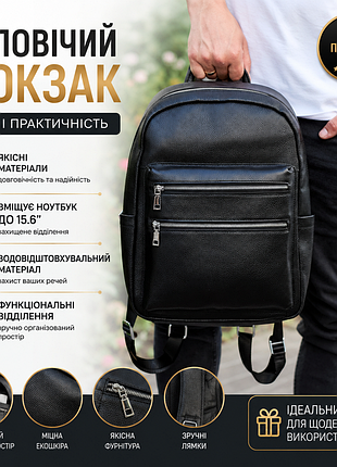 Городской мужской рюкзак из натуральной кожи 41х30х17, плечевая сумка для ноутбука и документов, черный : b2-7371a