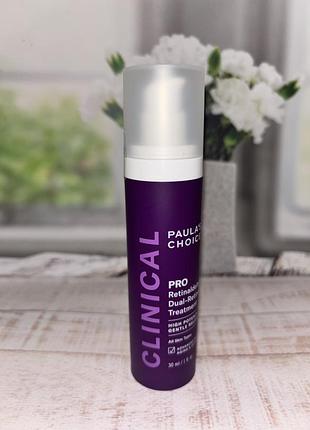 Paula’s choice pro retinaldehyde потужна антивікова сироватка з ретинальдегідом