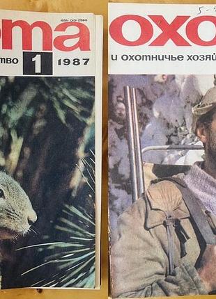 Повний комплект журналів «охота и охотничье хозяйство» за 1987 рік (№1–12) 650 грн