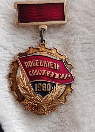 Значок срср.