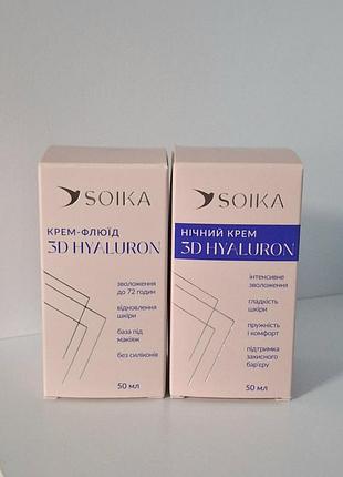 Soika 3d hyaluron: дневной + ночной крем-флюид