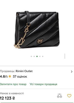 Сумка оригінал pinko