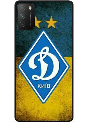 Силіконовий чохол бампер для xiaomi poco m3 з малюнком динамо киев