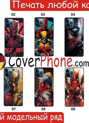 Силіконовий чохол дедпул deadpool для xiaomi samsung motorola nokia iphone zte oppo realme tecno infinix vivo