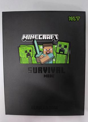 Ежедневник ученический yes.
minecraft.
