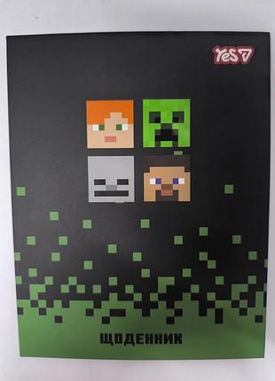 Ежедневник ученический yes.
minecraft.