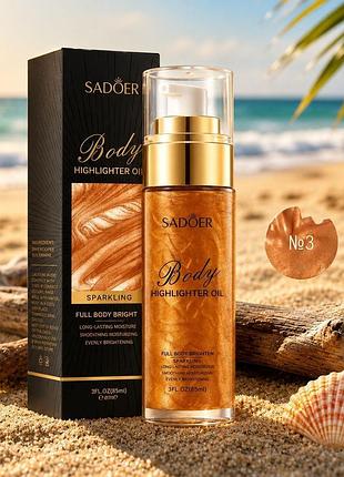 ✨ масло-хайлайтер для тіла sadoer body highlight oil №03 bronze ✨