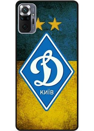 Силіконовий чохол бампер для xiaomi redmi note 10 pro з малюнком динамо киев