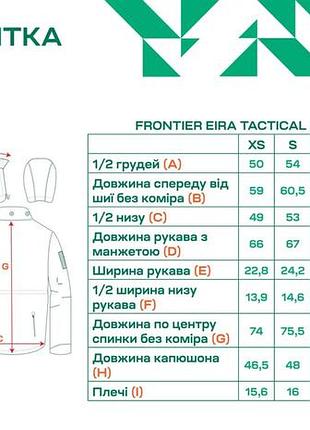 Куртка тактическая frontier eira l olive