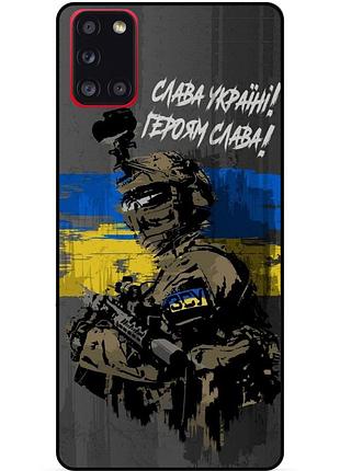 Силіконовий чохол бампер для samsung a51 з малюнком зсу украина героям слава