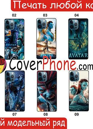 Силіконовий чохол аватар avatar для xiaomi samsung motorola nokia iphone zte vivo oppo realme
