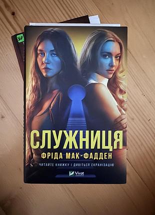 Книга детектив