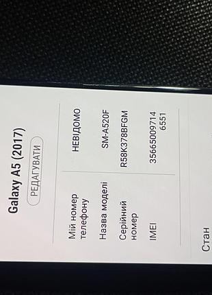 Смартфон рабочий samsung a5 2017 5