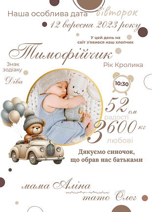 Метрочка для деток