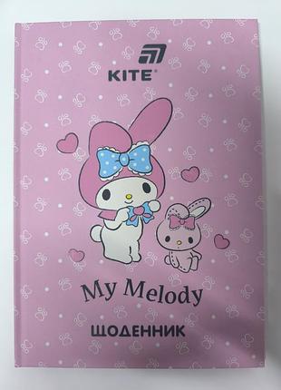 Ежедневник ученический kite.