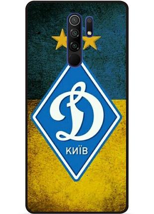 Силіконовий чохол бампер для xiaomi redmi 9 з малюнком динамо киев