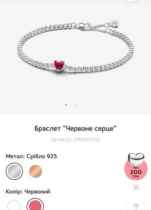 Браслет pandora