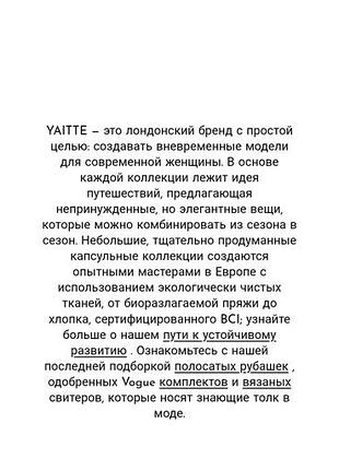 Платье- сарафан 
yaitte 8