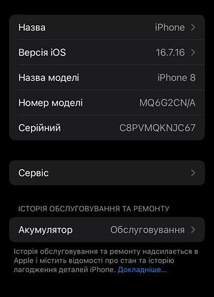 Смартфон iphone 8 64gb 4