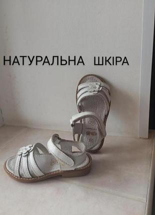 Шкіряні босоніжки бренду pat& ripaton made in spain. uk  6.  eur  23