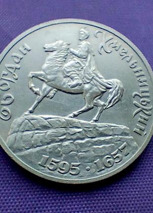 200 000 карбованців 1995 року, б. хмельницький