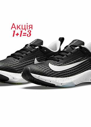 Кросівки nike air zoom speed 2 унісекс