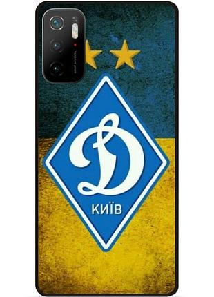 Силіконовий чохол бампер для xiaomi poco m3 pro з малюнком динамо киев