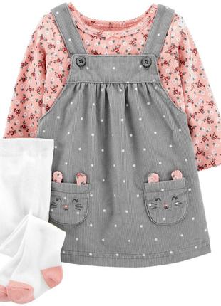 Комплект-тройка с вельветовым сарафаном для девочки carter's (сша) сарафан реглан колготы