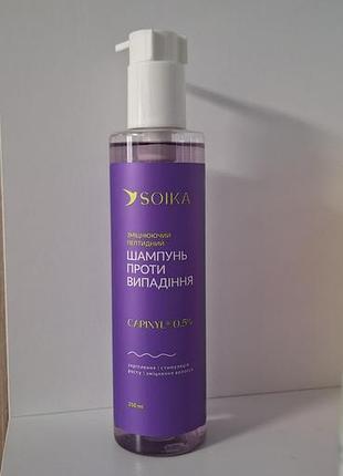 Soika hair growth shampoo - шампунь против выпадения волос, 250 мл.
