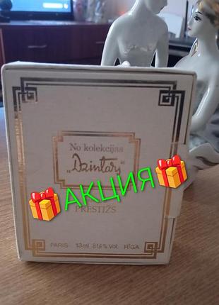 🎁акция, оплата на карту, редкие винтажные духи престиж, prestižs, латвия, дзинтарс, dzintars, в коробке, наложки нет