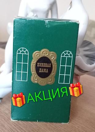 Оплата тільки на картку, раритет, вінтаж, парфуми пікова дама 1975 року, фабрика іверію, накладеною платежею не відправляю