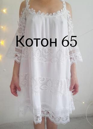 Сукня білосніжного кольору  з мереживом
