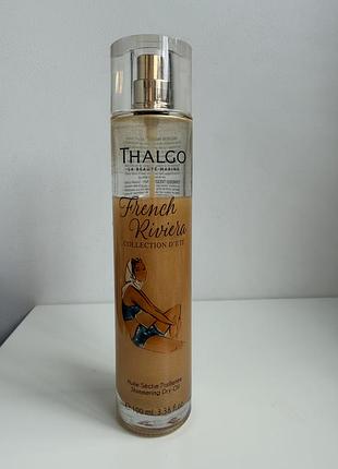 ✨ thalgo french riviera shimmering dry oil, 100 мл 👇деталі в описі
