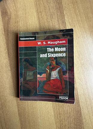 Книжка  "луна и грош" англійською мовою  (the moon and sixpence) .