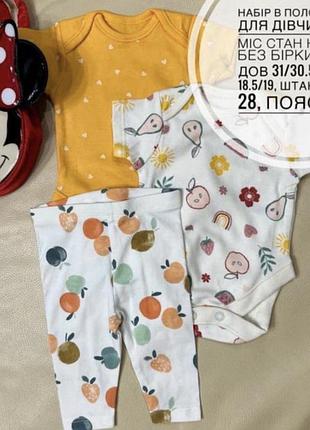 Набір для дівчинки в пологовий 2 боді+ штанці стан новий без бірки 0-1міс