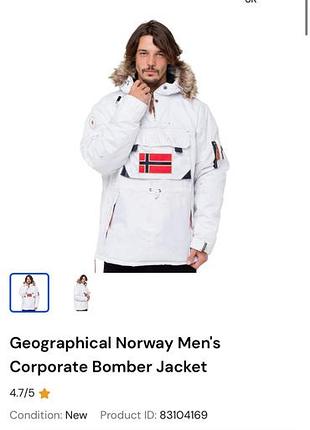 Анорак зимовий geographical norway men’s