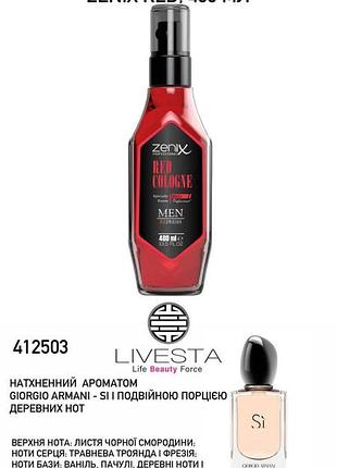 Одеколон для мужчин zenix red, 400 мл