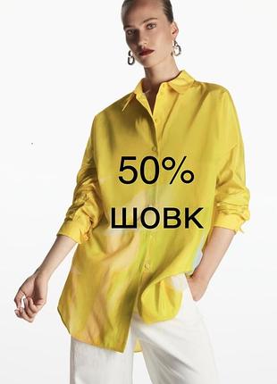 Шовкова шовк блуза кос жовта
